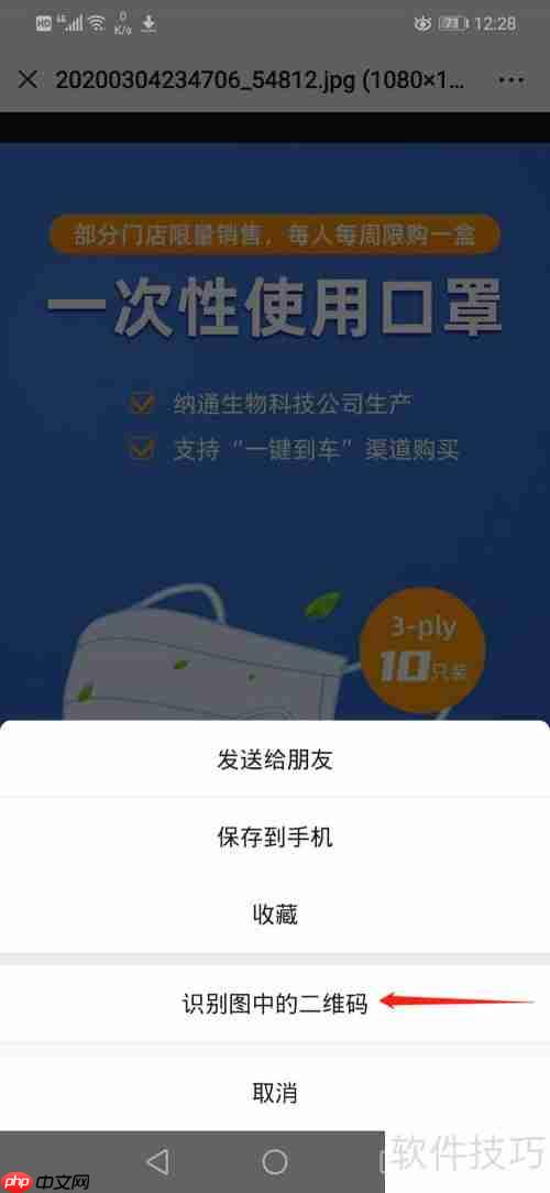 易捷加油APP下载指南