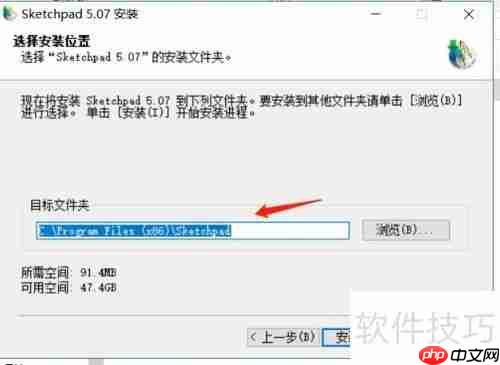 几何画板下载及安装指南
