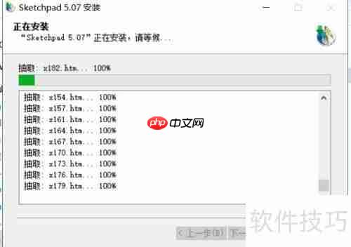 几何画板下载及安装指南