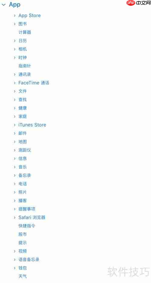 iPhone使用手册中文版：全面指南
