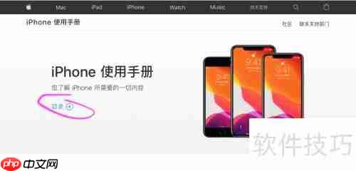 iPhone使用手册中文版：全面指南