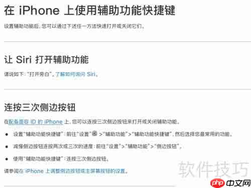 iPhone使用手册中文版：全面指南