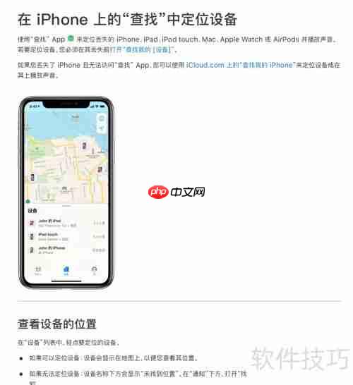 iPhone使用手册中文版：全面指南
