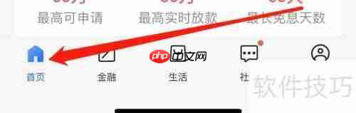 交通银行美食餐饮查询方法