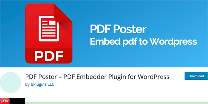 9 个最佳 WordPress PDF 插件（查看器、嵌入和下载）