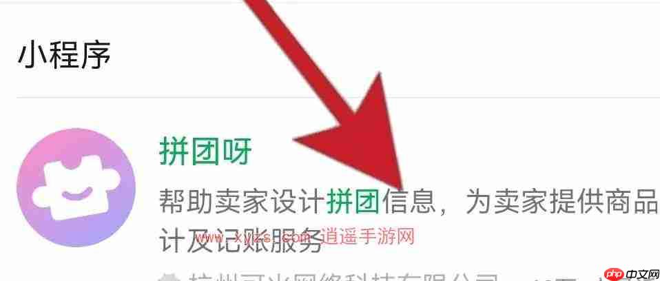 拼团啦如何上传凭证