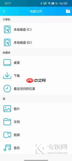 手机QQ怎么访问电脑文件