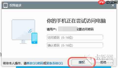 手机QQ怎么访问电脑文件