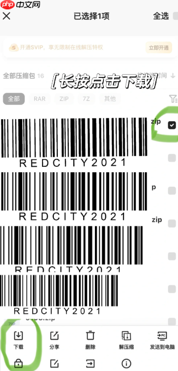 夸克压缩包怎么免费解压 夸克压缩包过大解压不了怎么办