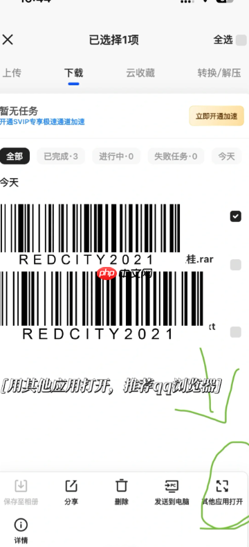 夸克压缩包怎么免费解压 夸克压缩包过大解压不了怎么办