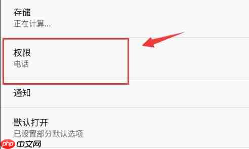 雷电模拟器储存权限怎么打开？雷电模拟器储存权限打开方法