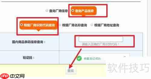 美的空调条形码查询系统