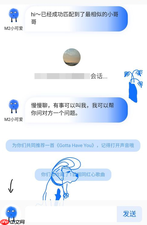 网易云音乐APP怎么匹配聊天？匹配聊天的方法说明