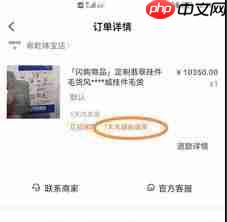 抖店退款流程是怎样的