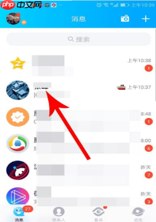 手机QQ如何发画图红包？QQ发画图红包方法介绍