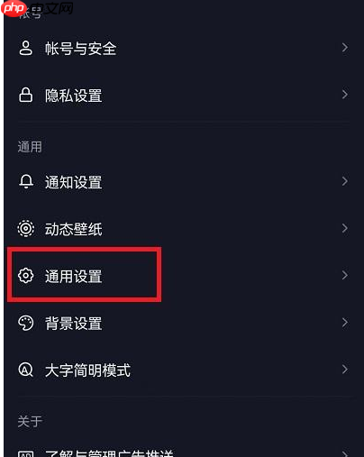抖音画中画播放视频怎么开启