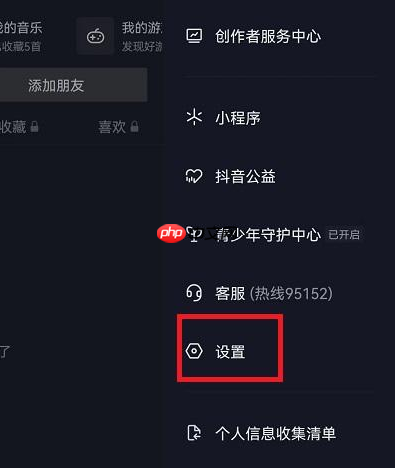 抖音画中画播放视频怎么开启