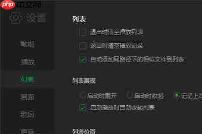 爱奇艺万能播放器怎么清理文件？清理文件步骤一览