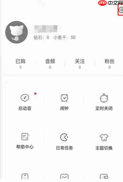 猫耳FM未关注人的消息怎么接收