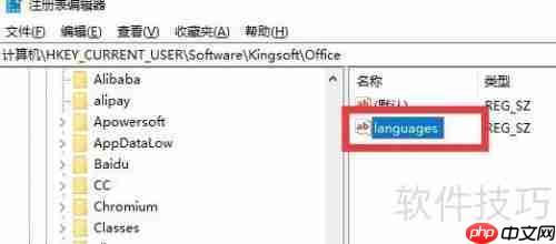 Writer中文版：名称与功能本地化探索