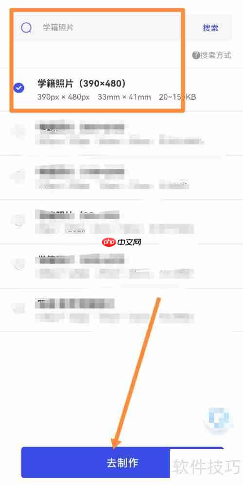 学籍照片电子版怎么弄：简单几步教你搞定