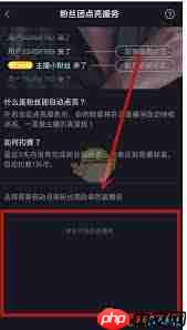 抖音粉丝团怎么查看聊天记录-抖音粉丝团如何看聊天记录