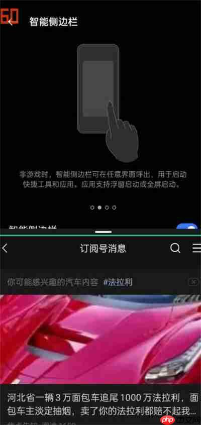 真我gt2大师探索版分屏功能怎么开启