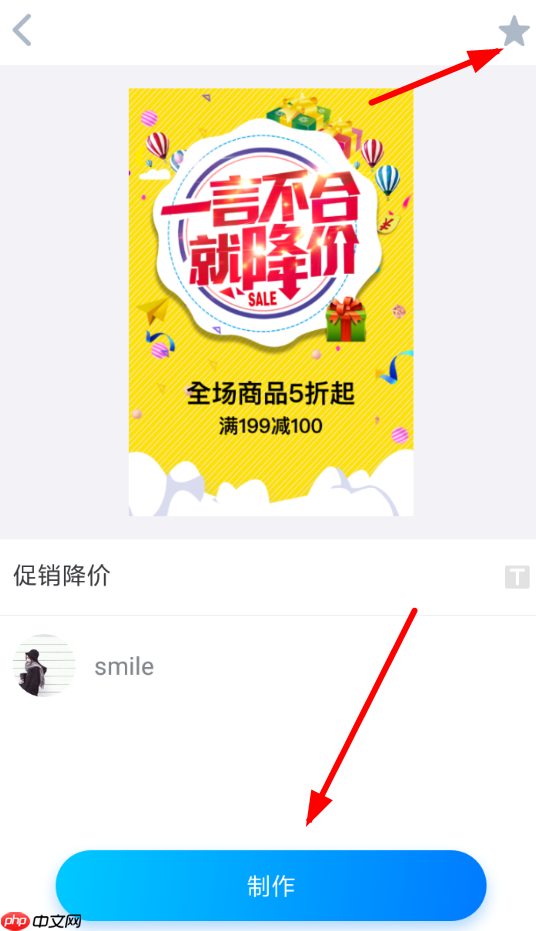 微商海报APP怎么制作海报？海报制作方法介绍