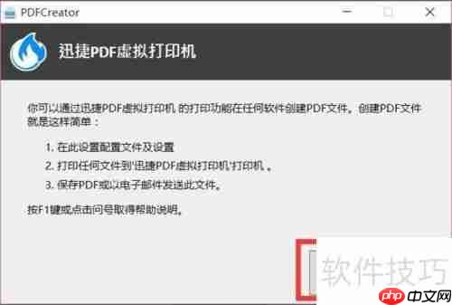 虚拟打印机：高效使用指南