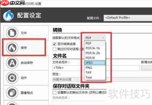 虚拟打印机：高效使用指南