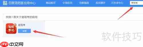 2015驾照模拟考试系统下载使用方法