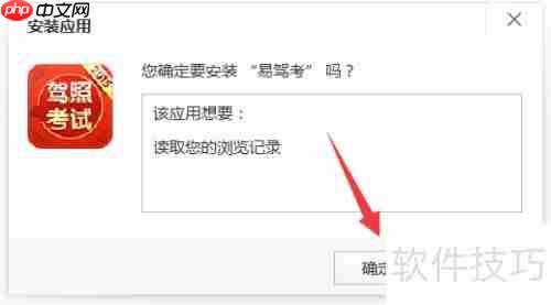 2015驾照模拟考试系统下载使用方法