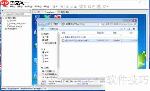 VMware使用虚拟打印机的方法简介