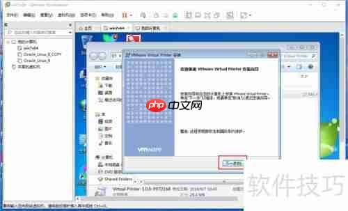 VMware使用虚拟打印机的方法简介