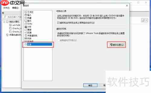 VMware使用虚拟打印机的方法简介