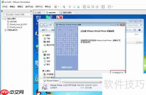VMware使用虚拟打印机的方法简介