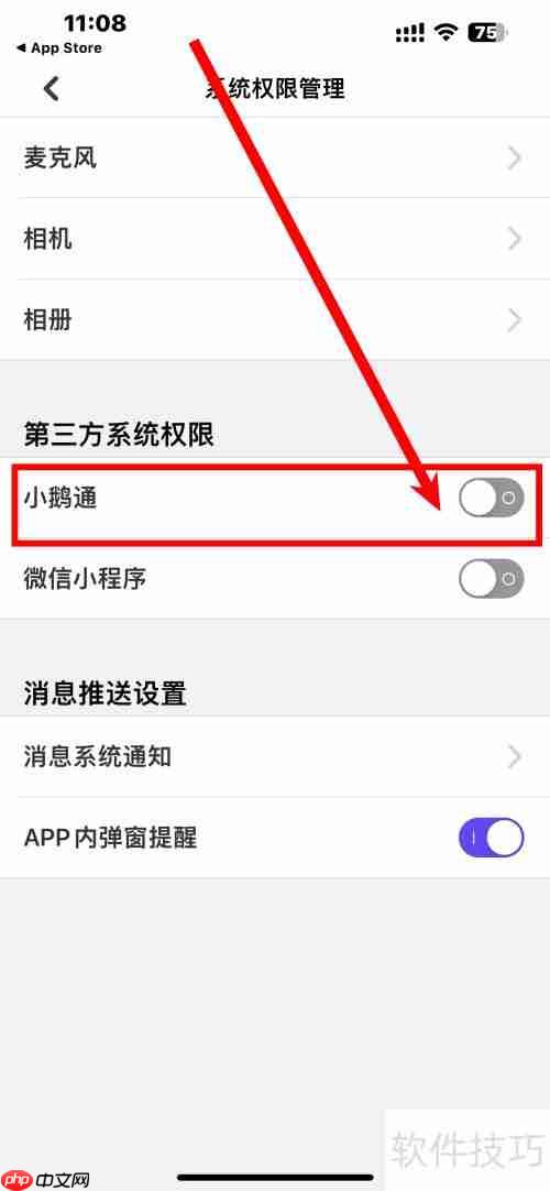 同步学：如何开启小鹅通功能