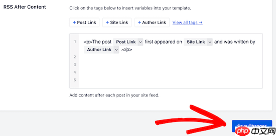 如何在 WordPress 中控制 RSS 源页脚