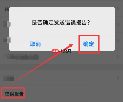 韩剧tv错误报告怎么发送