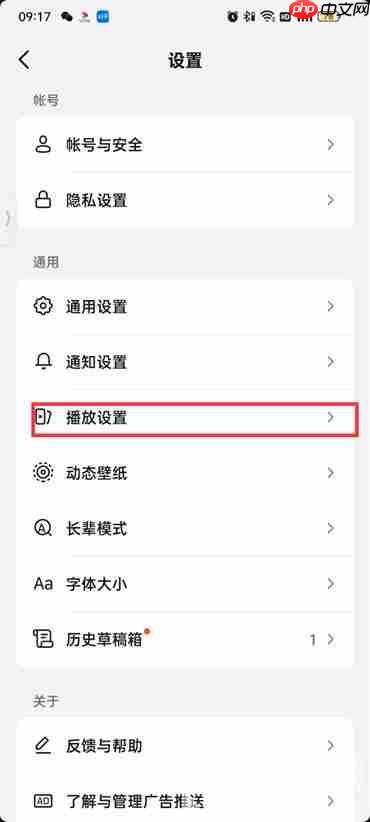抖音火山版启动时默认静音怎么设置