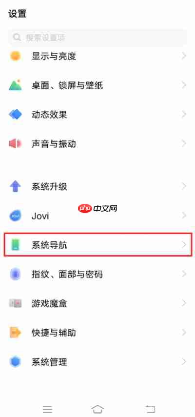 vivox80导航手势怎么设置