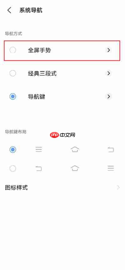 vivox80导航手势怎么设置