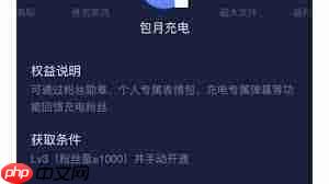 B站电池怎么获取