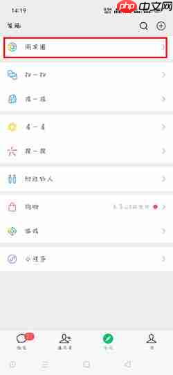 微信怎么不带图片发朋友圈