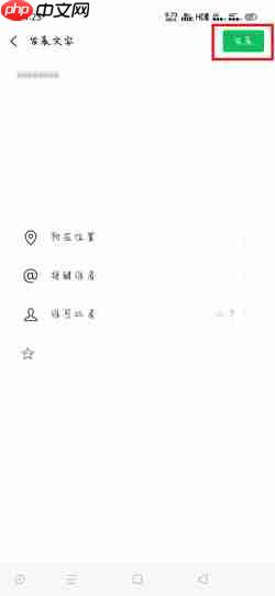 微信怎么不带图片发朋友圈