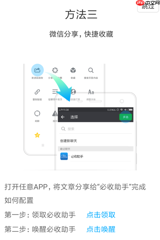 必收app怎么使用？必收app使用方法讲解