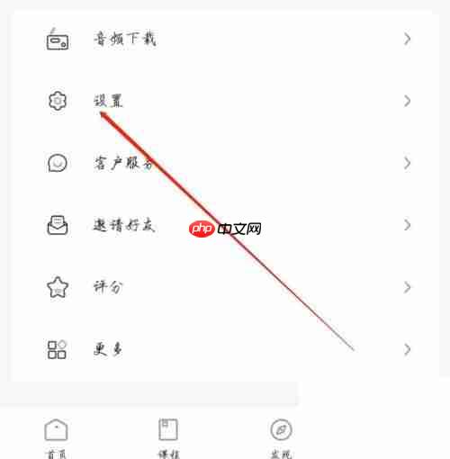 维词提示音如何使用