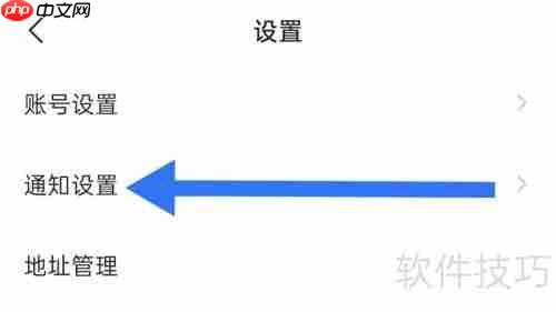 四五街app私信功能怎么关闭