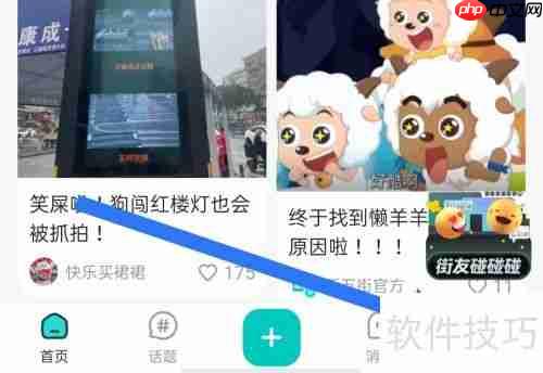 四五街app私信功能怎么关闭