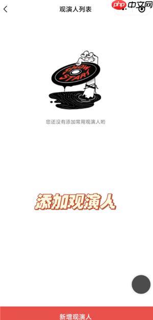 秀动抢票攻略 秀动抢票怎么提高成功率